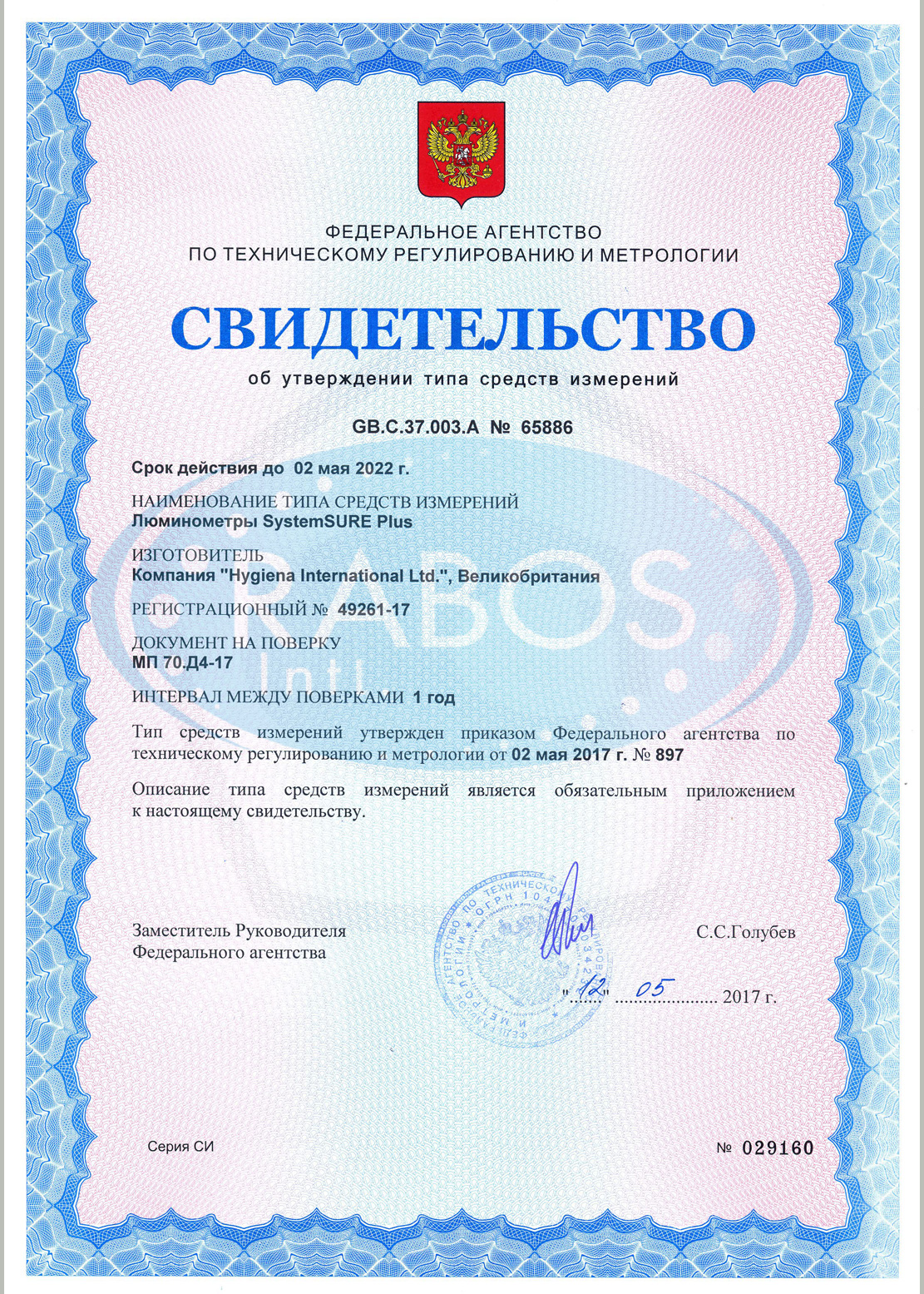 systemsure-plus-certificate